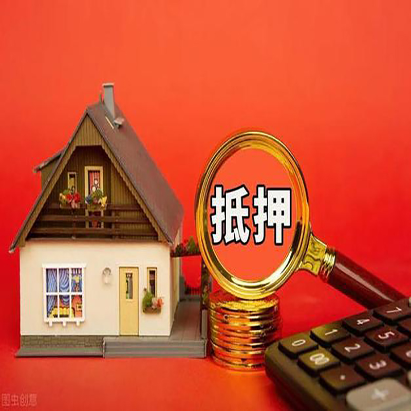 北京房屋抵押贷款指南|住房抵押贷款|正规门店办理